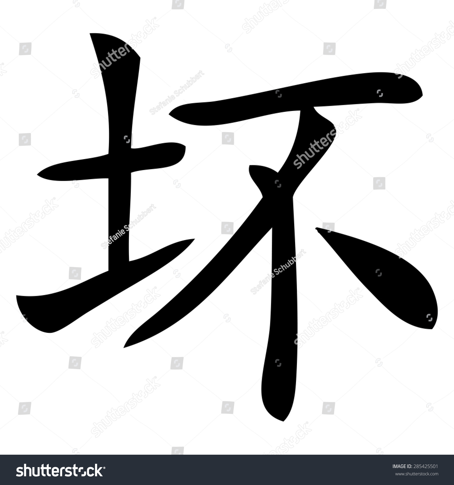 pic Evil Chinese Symbol chinese word com