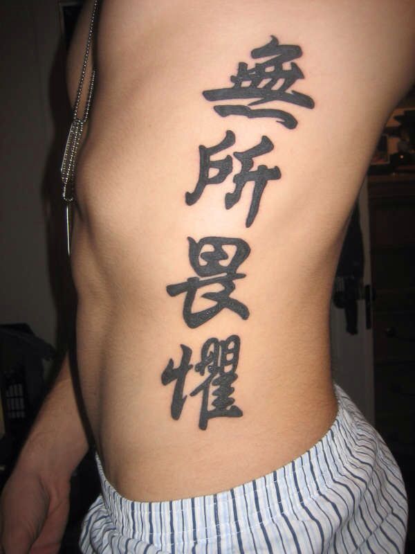 picture Evil Chinese Symbol fear no evil chinese tattoo