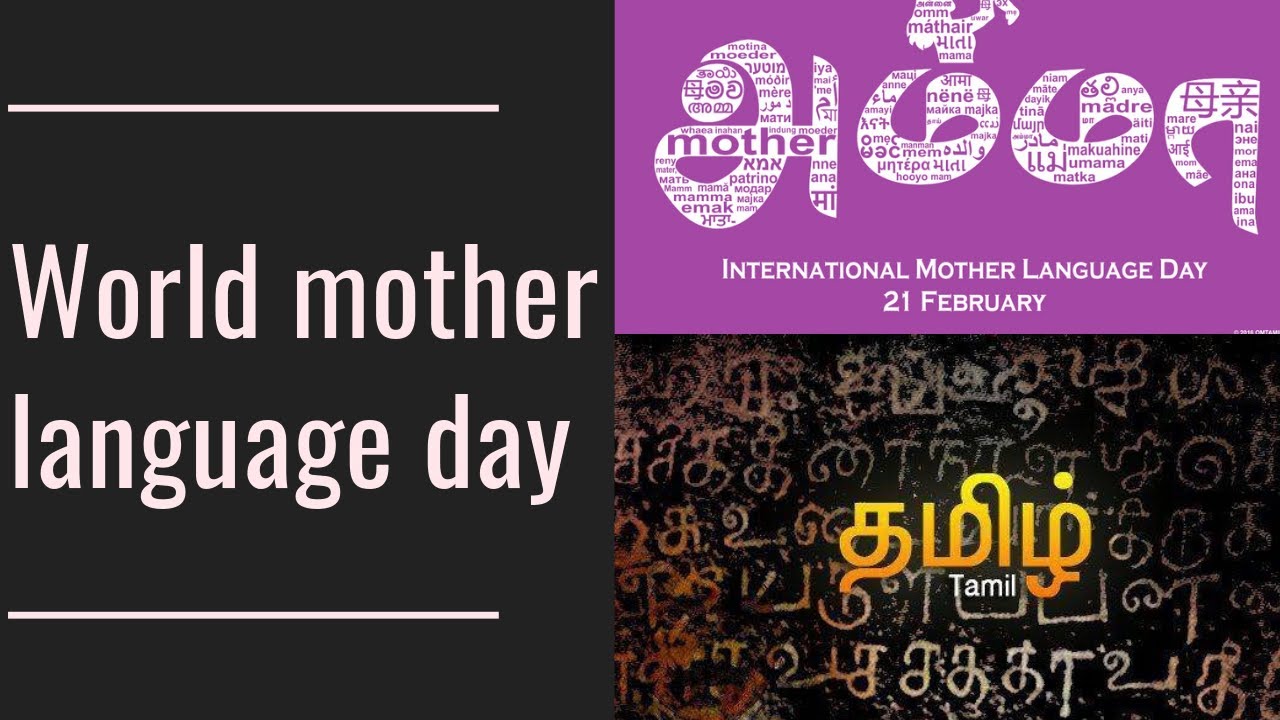 pics International Mother Language Day Tamil world s international mother tongue day