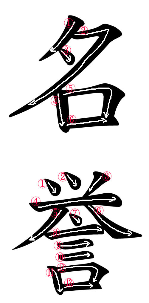 wallpapers Japanese Kanji Symbol For Honor honor kanji symbol chinese japanese character embroidery design