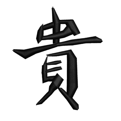 pics Japanese Kanji Symbol For Honor pin on languages