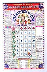 wallpapers Lala Ramswaroop Calendar 2019 Image lala ramswaroop calendar february 2019 pdf