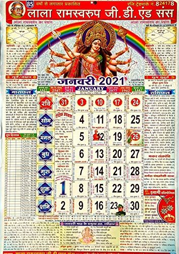 pix Lala Ramswaroop Calendar 2019 Image lala ramswaroop r c sons indian