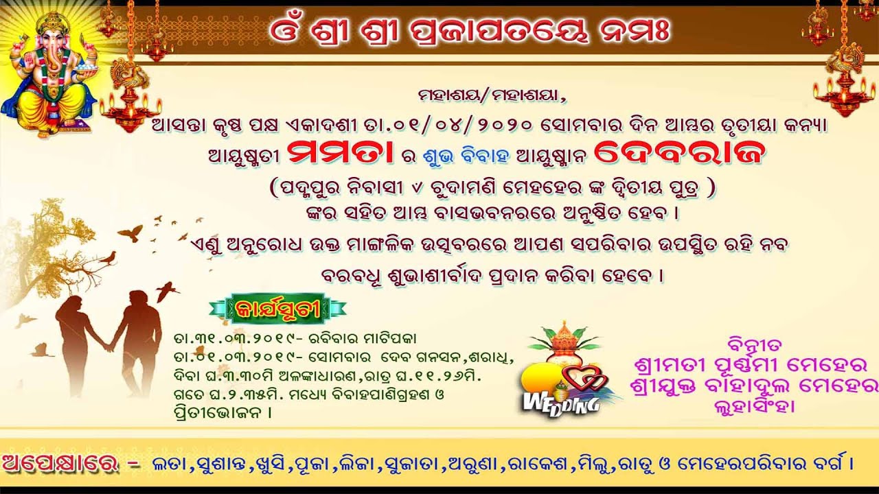 pix Odia Marriage Card oriya wedding invitation videos