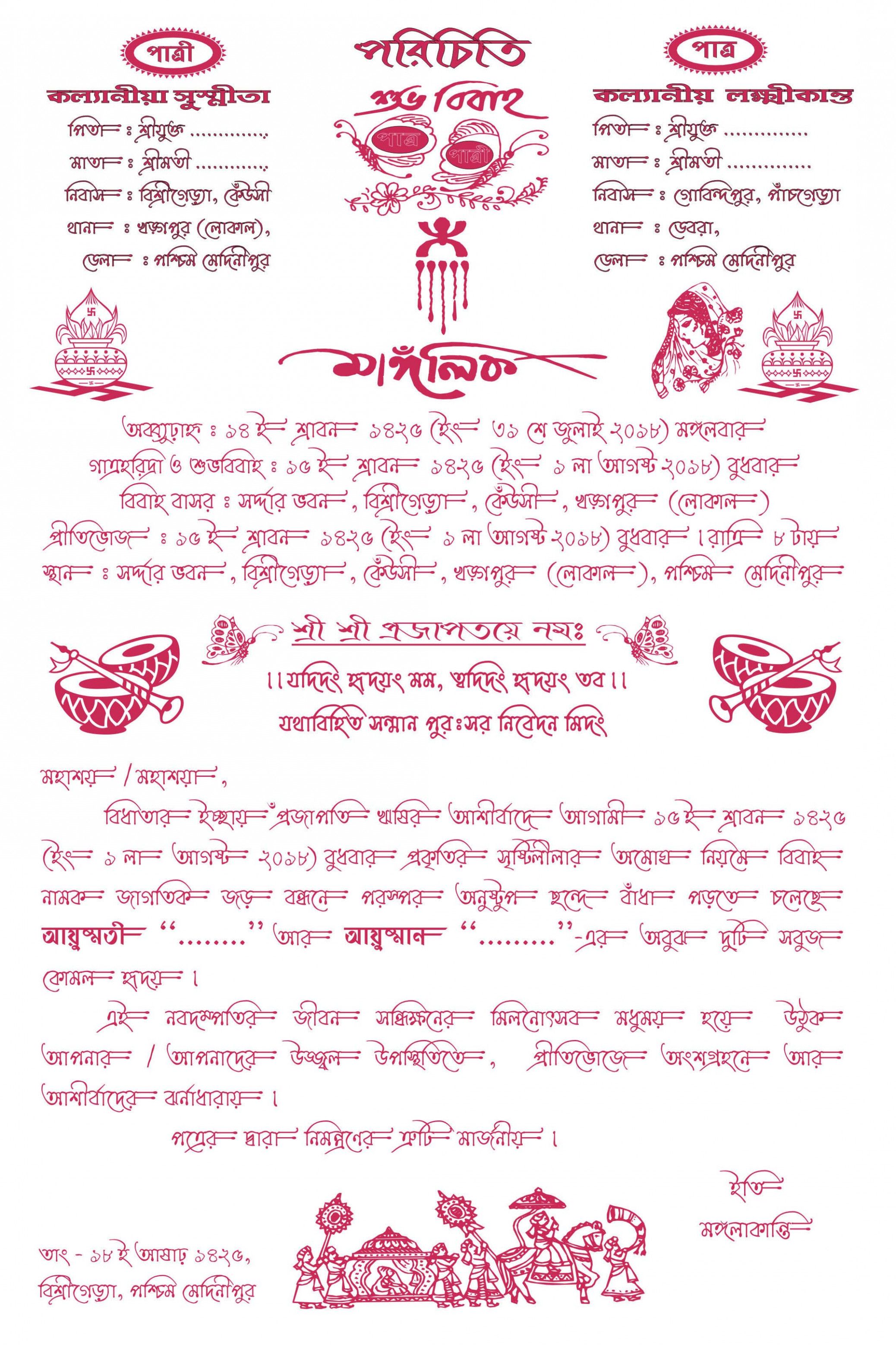picture Odia Marriage Card marriage invitation card