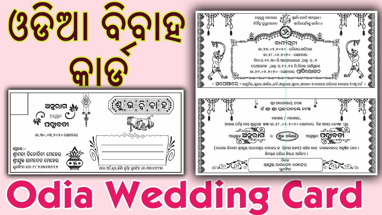pics Odia Marriage Card digital wedding card odia wedding card design in photoshop psd file new design 2020 21