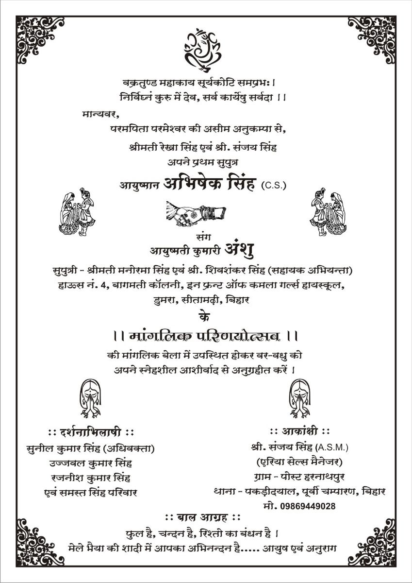 images Odia Marriage Card marriage cards wedding invitation card