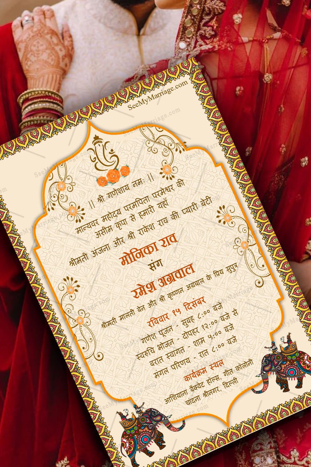 picture Odia Marriage Card 2020 odia wedding card à¬à¬¡ ଠବ ବ ହ ଠର ଡ