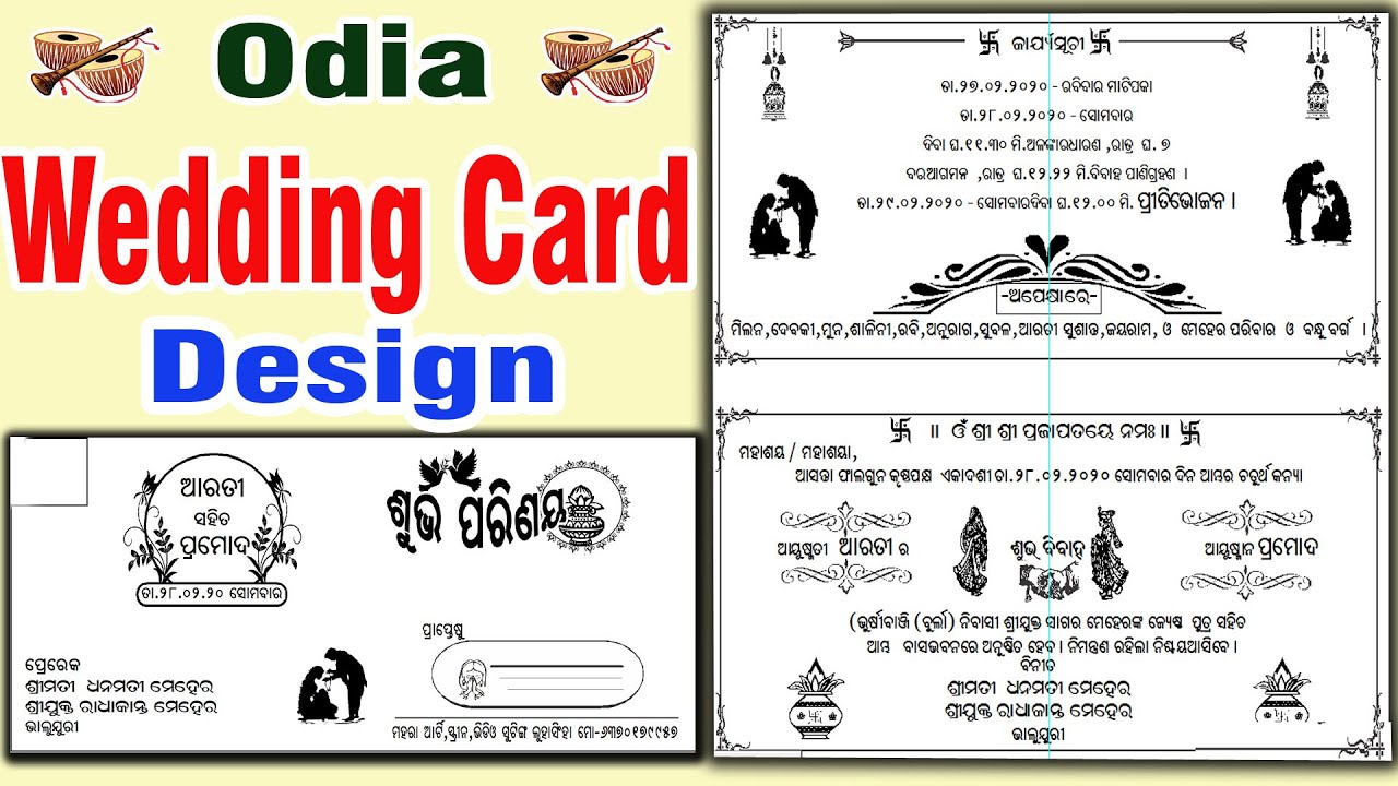 wallpapers Odia Marriage Card wedding card design odia wedding card format hindu marriage bibah card pdf files
