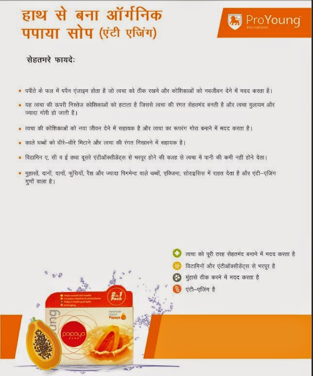 picture Proyoung Products Pdf pro young proyoungindia twitter